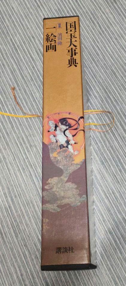 [USED] Encyclopedia of National Treasures (1) Paintings