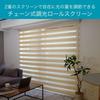 Toso Roller Blind, Dimmable, Double Layer, Ivory, 90cm Wide, 200cm Long, Chain Operated, Curtain Rail Mount, 30003326