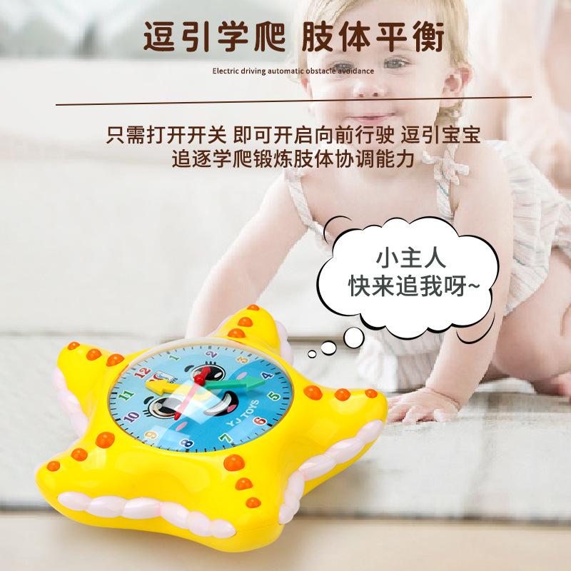 Electric Cartoon Clock Starfish Universal Walking Music Light Simulation Marine Animal Children's Educational Toys