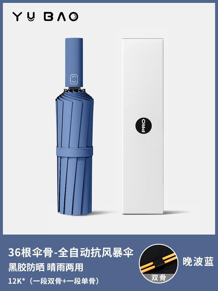 Automatic Umbrella Men's Enlarged Thickened Reinforced Sun Protection Parasol for Students To Go To School