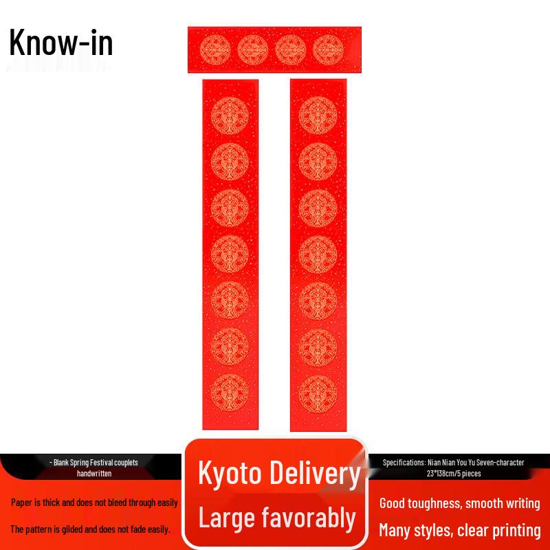 Zhifeng New Year Blank Couplets