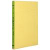 KOKUYO Three-color Printing Loose Leaf A5 Purchase Book 20 Holes 100 Sheets Lee-153