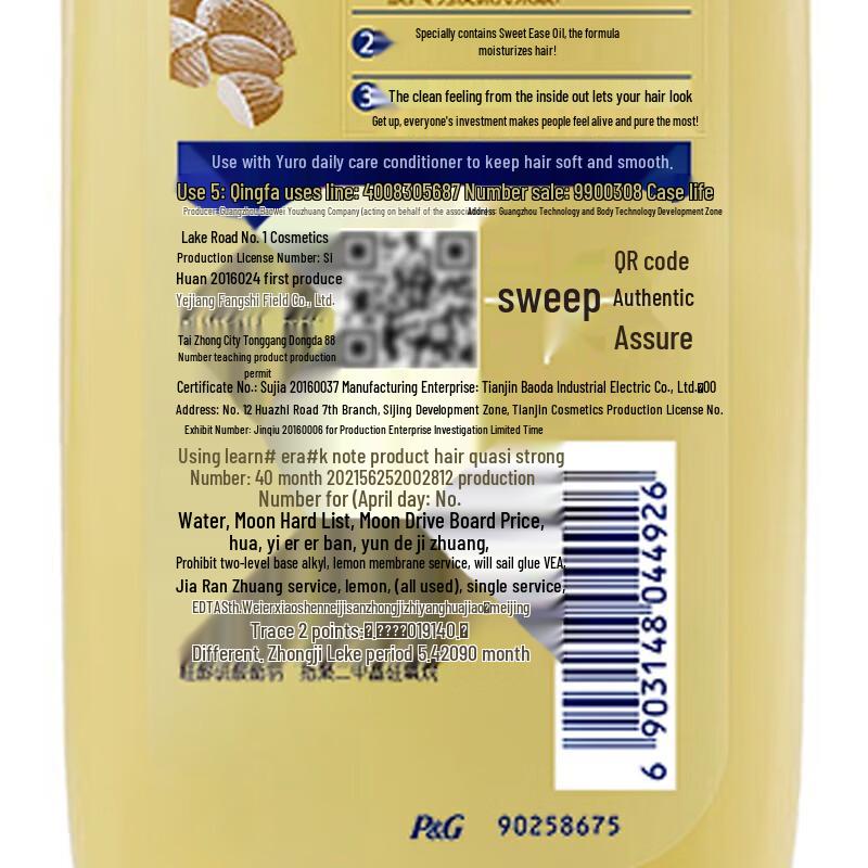 Rejoice Daily Care Moisturizing Smooth Shampoo