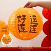Chinese Red Wedding Lantern with Happy Character - Bride Photo Prop & Room Decoration