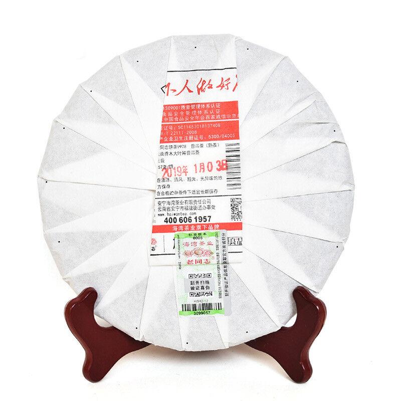 2019 LaoTongZhi 9978 Batch 191 Ripe Puer Yunnan Old Comrade Haiwan Shu Puer Tea