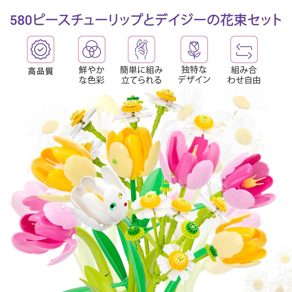 Tulip Flower Blocks Flower Block Building Toy for Kids and Boys and Anniversary Gift Toy, Set, Blocks, Adults, Girls, Mother's Day, Valentine's Day,