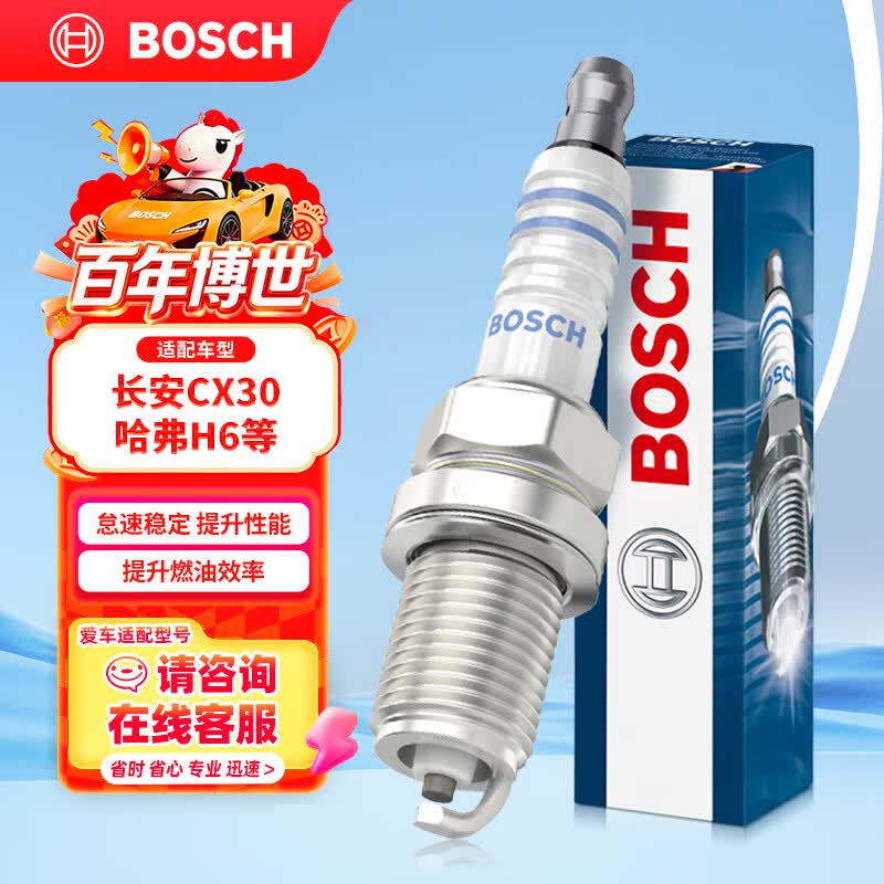 Bosch FR7DCX+ Standard Type Spark Plug Four-Pack