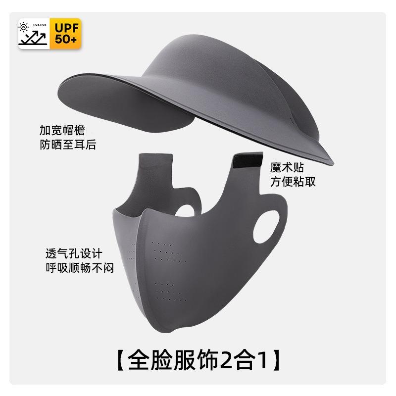 Ice silk empty top hat for women, small face, large brim, sunshade sun hat, travel versatile hat, large brim, sunscreen hat for women