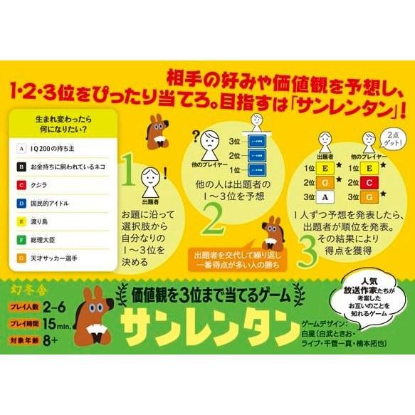 Gentosha Sanrentan Game Guess Values Up 3rd Place Card Ages 8