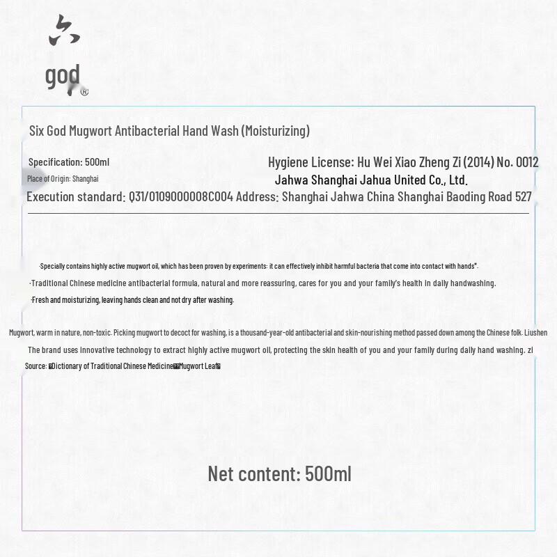 Liushen Beifuß Antibakterielle Handwaschlotion