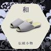 Indoor Tatami Set of 2 for Men and 2 for for and Indoor Made of Igusa Grass [MOON ROOM] Japanese-made Slippers, 4, Women, Guests, Summer, Toilets,