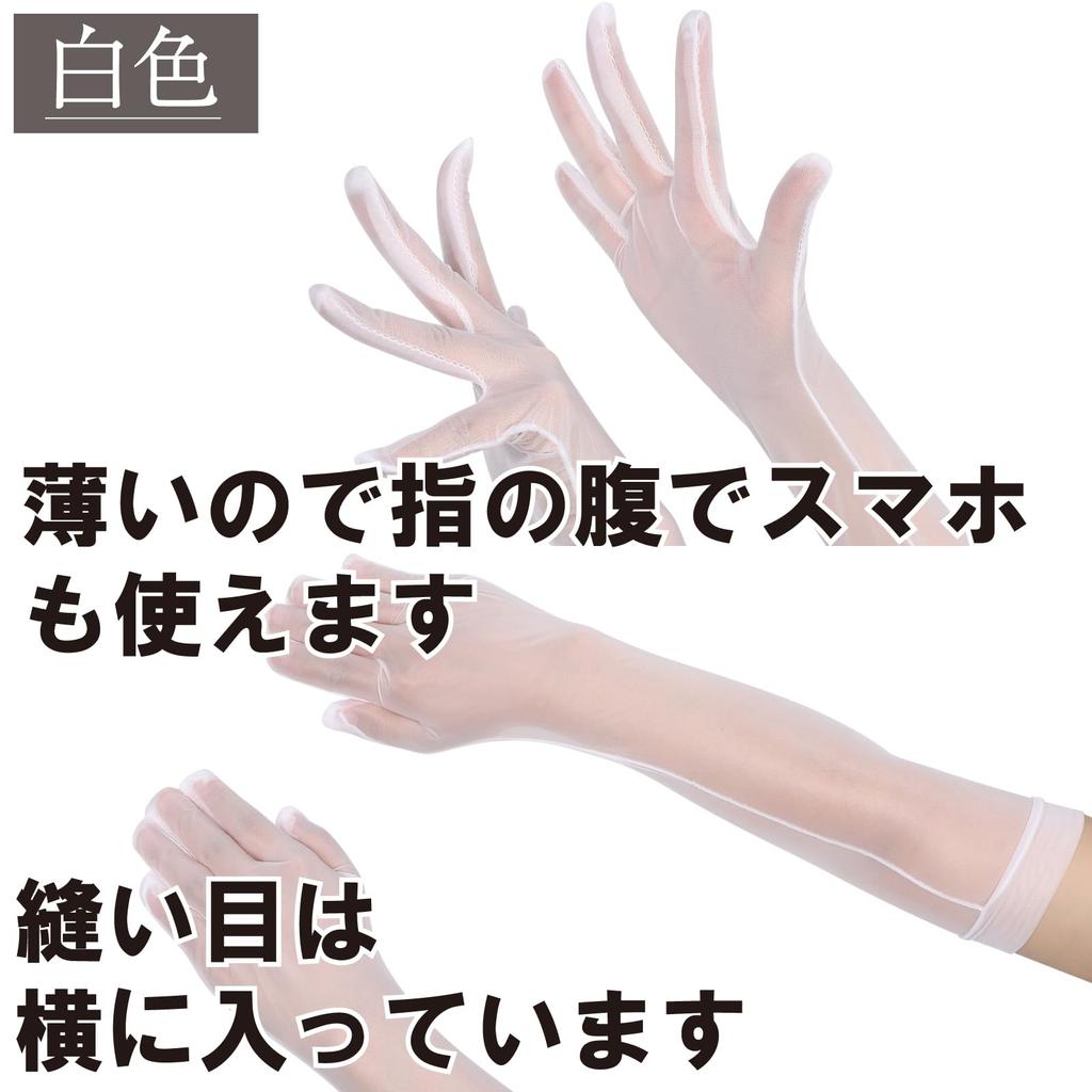 [Czarny Omen] Długie Rękawiczki, Cosplay, 8 Kolorów Łącznie (6706-Czerwony, Jeden Rozmiar Pasuje Wszystkim) bs514-f-6706-rd