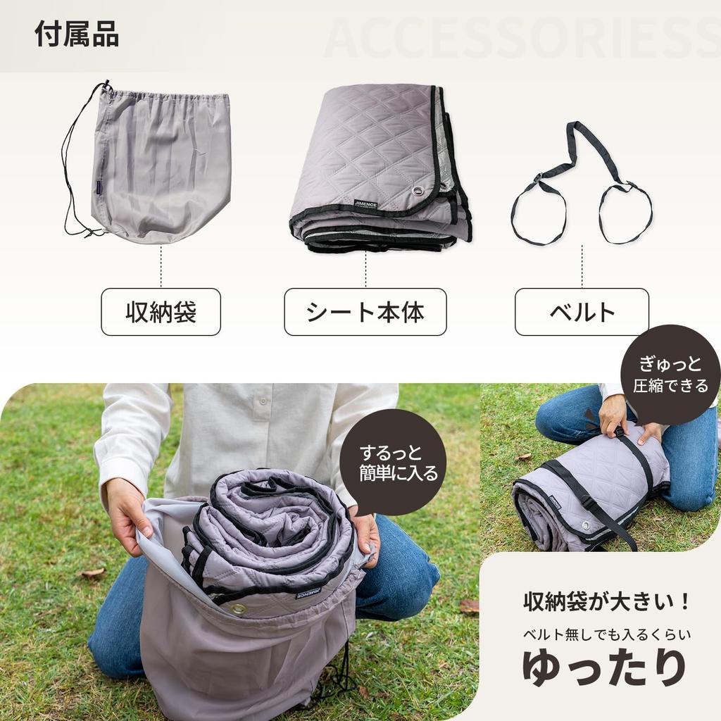 JIMENCE Waterproof Leisure Sheet with Inner Sheet and Storage Bag 198 X 300 (Jimens) Thick, Large, Aluminum-Coated (Greige, Cm)