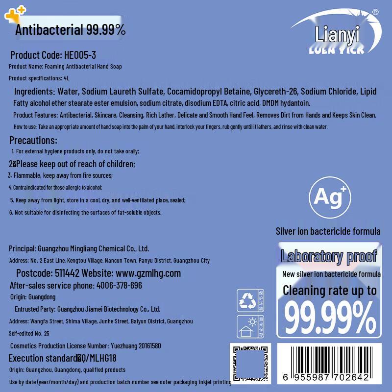 Lianyi Foaming Antibacterial Hand Soap Refill