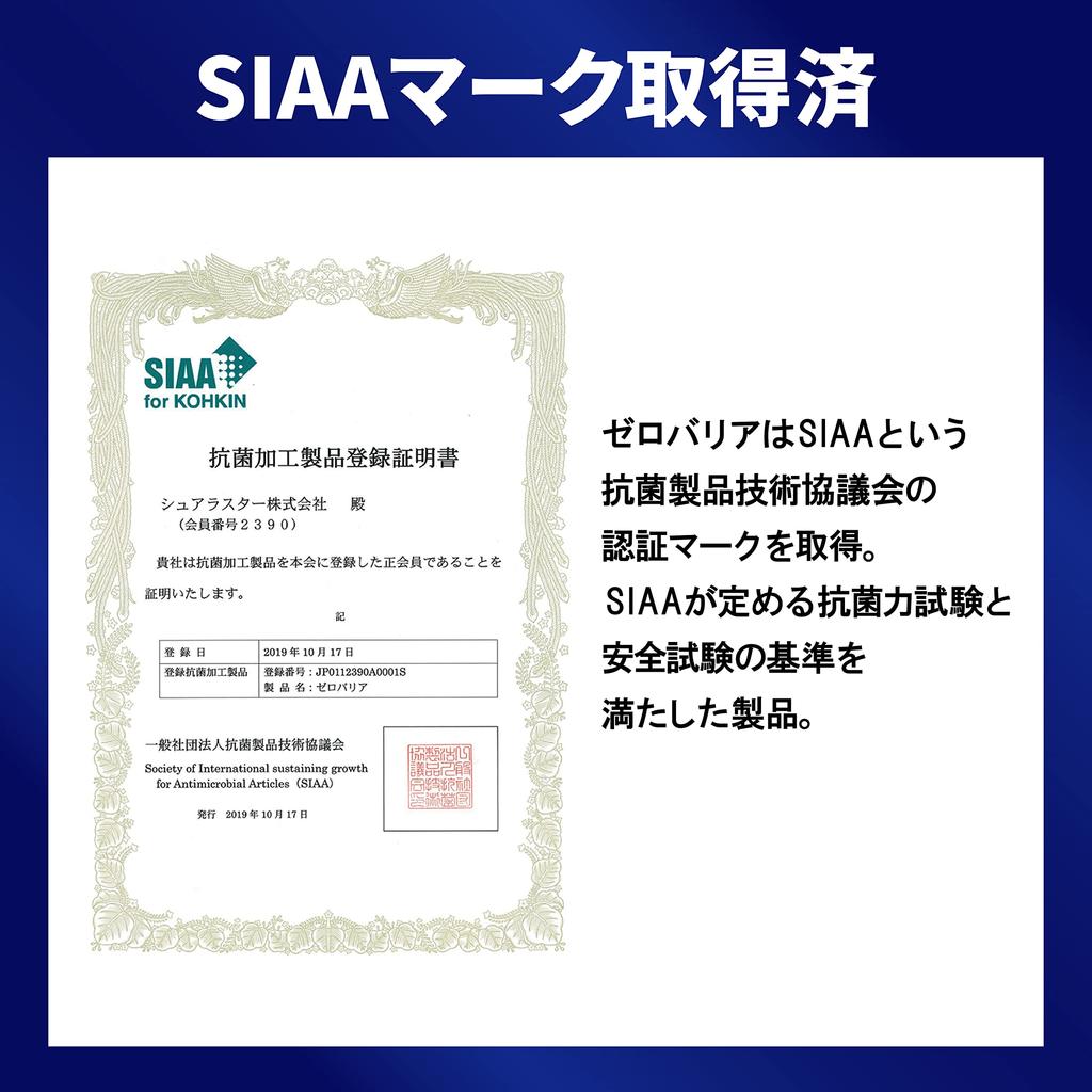 Surluster S-101 Disinfecting , Zero Barrier, 6.8 fl oz (200 ml), Odorless, No Odor Return