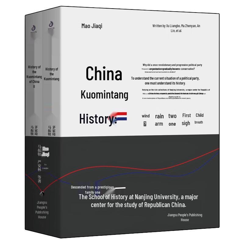 History of the Kuomintang (KMT) of China