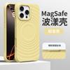 Applicable to iPhone17promax ripple magnetic liquid silicone mobile phone case Apple 16 four corners anti-drop protective case
