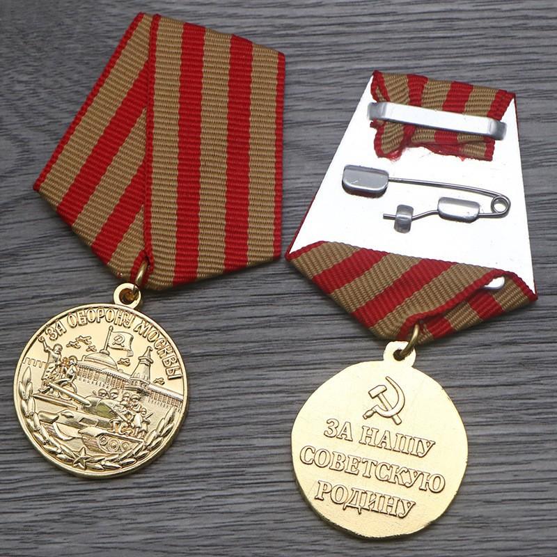Медаль «За оборону Москвы» СССР, Русская медаль СССР, Памятная медаль, Значок