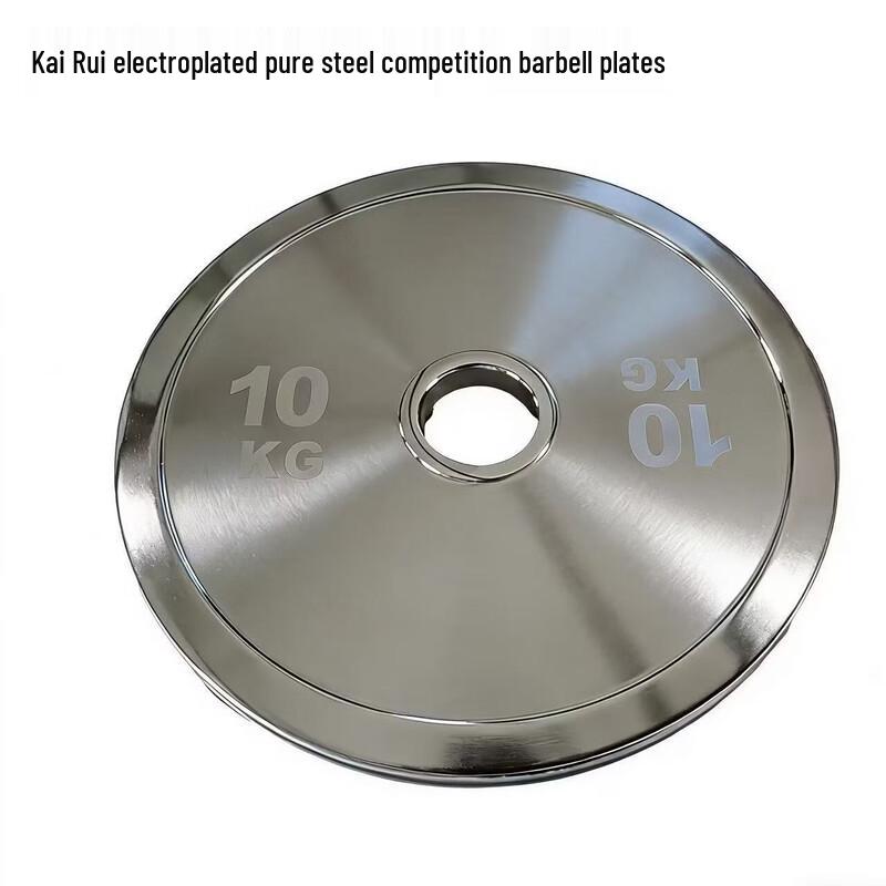 Kairui Electroplated Steel Barbell Plate
