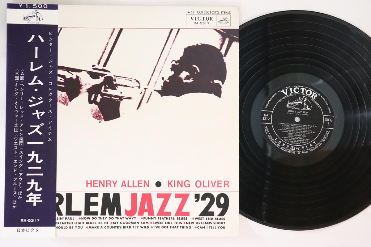 

LP Record HENRY ALLEN, KING OLIVER - Harlem Jazz 29 RA5317 VICTOR Japan Obi Jazz Used