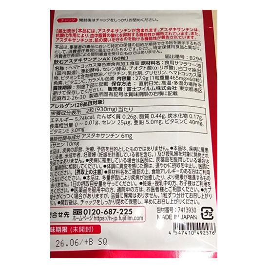 Fujifilm Astaxanthin AX Nahrungsergänzungsmittel 30-Tage-Vorrat     Antioxidative Unterstützung für Haut- & Augengesundheit