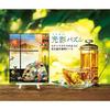 80-piece Jigsaw Puzzle by Seiji Fujishiro, Winter Beauty, Kamaneko [Glowing Puzzle]