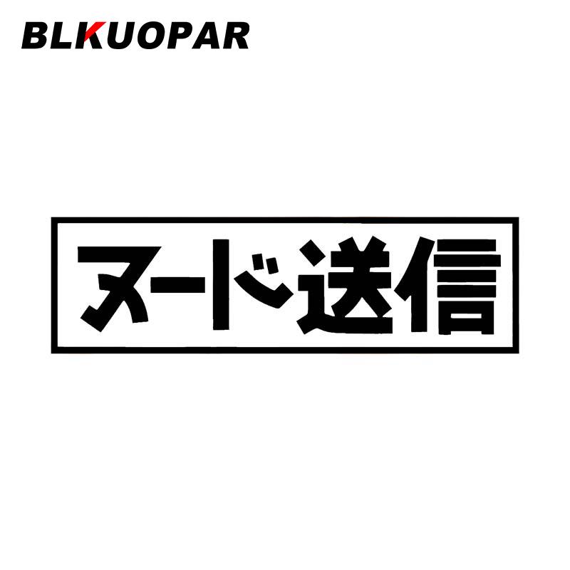 BLKUOPAR Send Nudes Kanji Written In Japanese Car Sticker Scratch-proof Funny Personalized Decal Sunscreen Windows Decoration