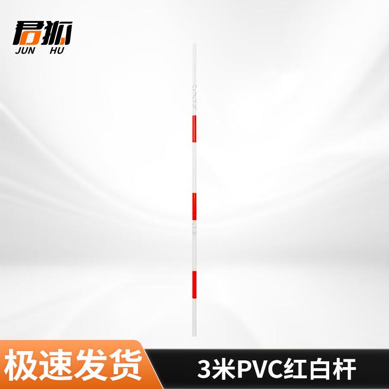 Junhu Driving Training Obstacle Poles & Markers