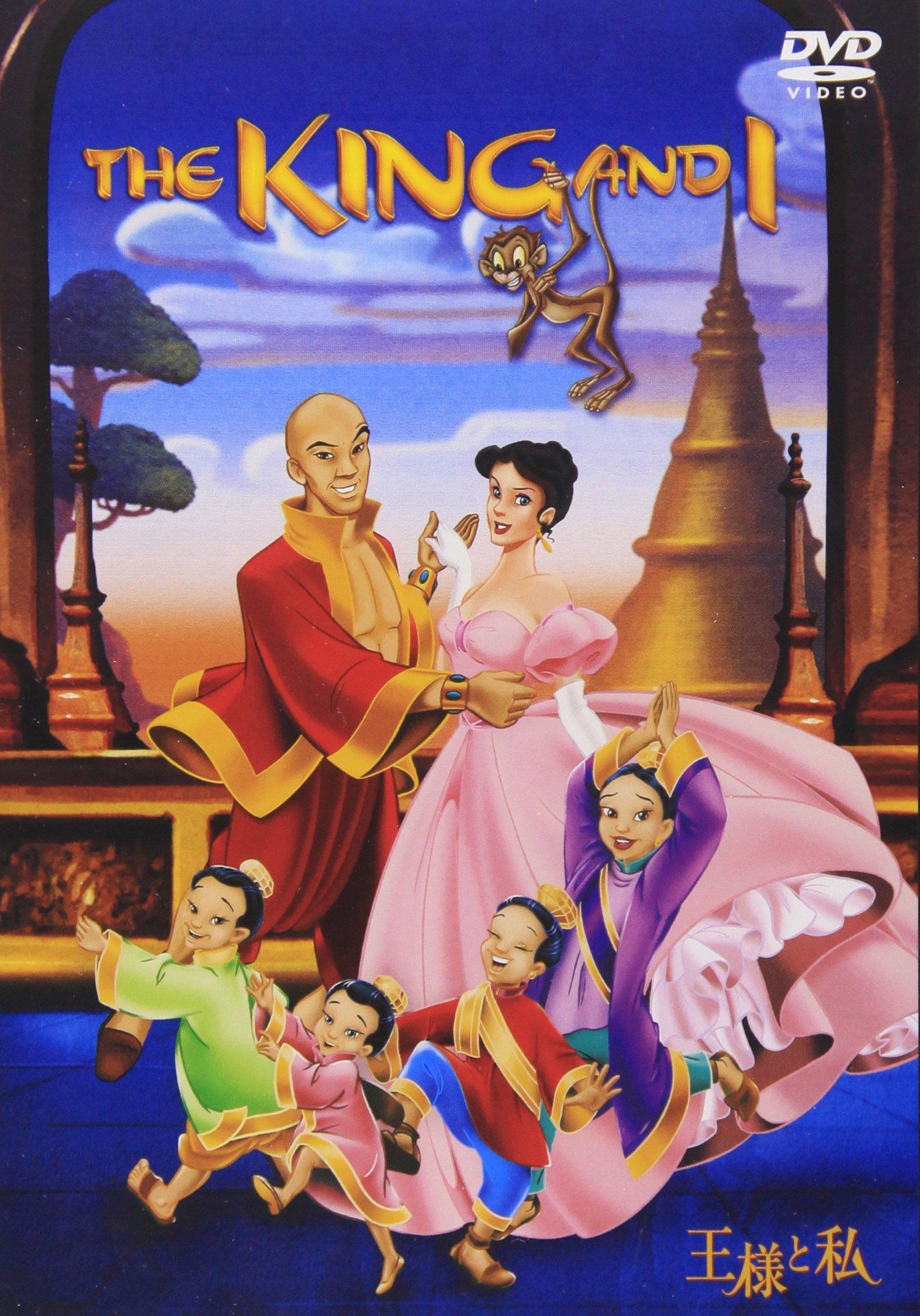 

Король и я [DVD]