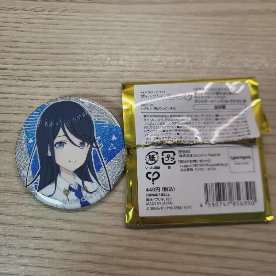 

Pseka Movie Version Ichika Can Badge