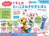 Книга для чтения по английскому языку Kumon ([Разнообразие])