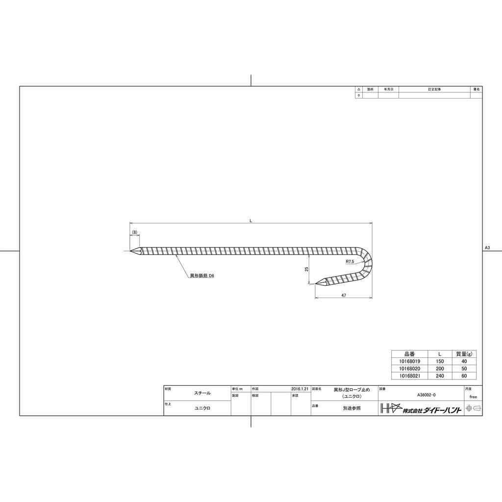 Daido Hunt Irregular Shape Rope Stopper, J-Type (20 pieces), 6 x 200mm