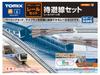 TOMIX N Gauge Rail Set, Passing Track Set, Rail Pattern B 91026, Model Railroad Rail Set