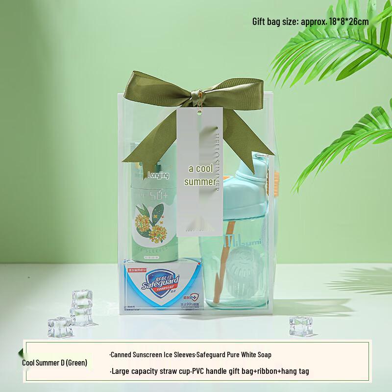Cool Summer Gift Set Set D