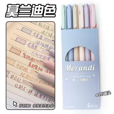 Morandi Colored Retractable Neutral Pen Set High Aesthetic St Tip For Hand Account Marking