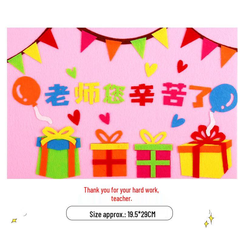 Набор для творчества Changbaosen DIY 3D из нетканого материала