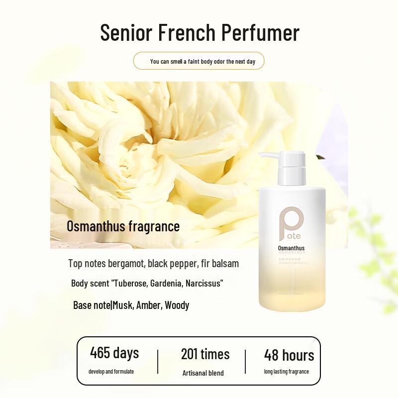 Baitei Osmanthus Orchid Perfume Amino Acid Shower Gel