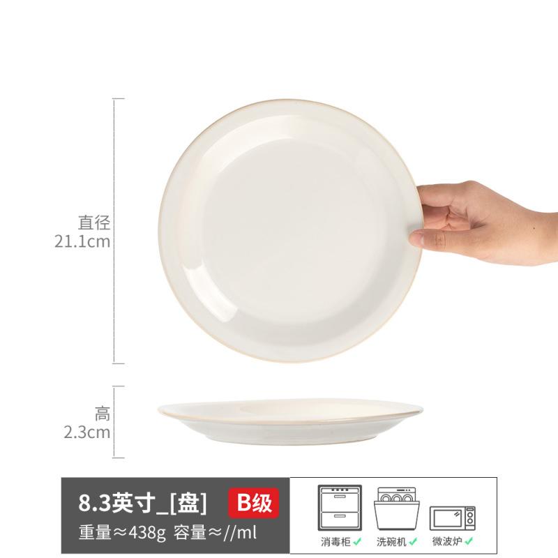 

Simple Solid Color Ceramic Plate Household Fruit Salad Plate Dessert Plate Exquisite Practical Steak Pasta Plate Tableware