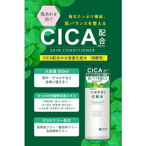 Meishoku Cosmetics Centella Centella Centella Lotion 500mL CICA