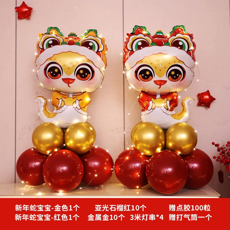 Happy New Year, Happy Year Of The Snake, Aluminum Film Balloon, New Year'S Day, Company Annual Meeting, Spring Festival Shopping Mall Decoration Props