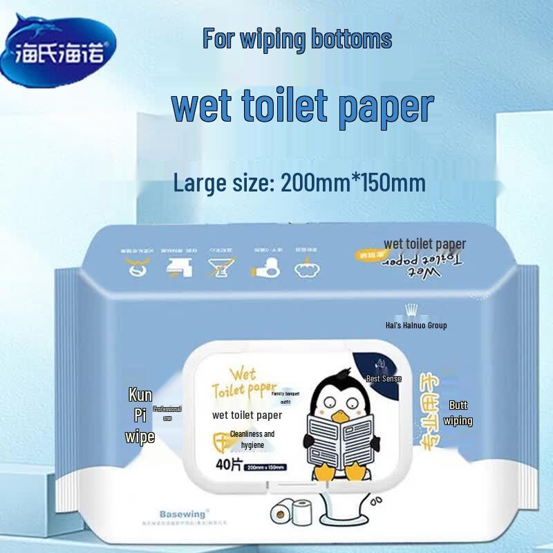 Haishi Hainuo Flushable Wet Wipes