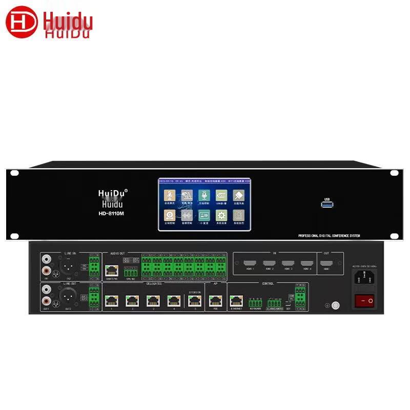 HuiDu Professional Digital Dual-mode Conference System (CN version)