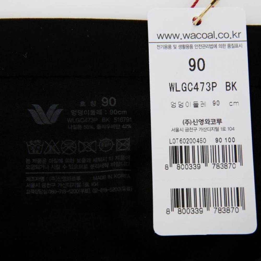 Wacoal Lightweight Seamless Square Style Women Panty[wlgc473p]