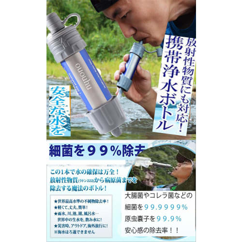 Portable Water Purifier, Water Purifier Bottle, Direct Drinking Portable Water Purifier, Water Purification System, Disaster Preparedness Supplies, Em