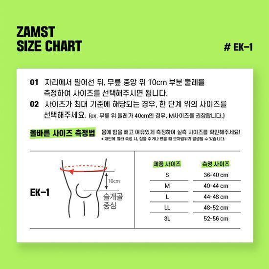 Zamst EK-1 Knee Pads 2Pack