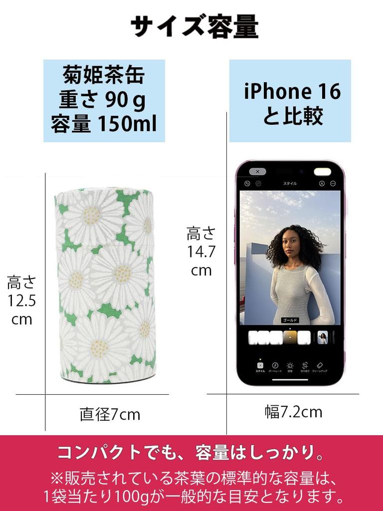 Kitsuko Kyoto-made Yuzen Paper Tea Canister, Kikuhime [Improves Tea Leaf Preservation]  150ml Tea Caddy, Tea Pot, Tea Storage Container, Canister