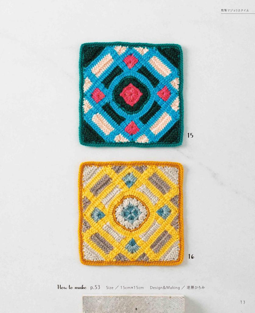 Crochet Tile Crochet Pattern (applemints)