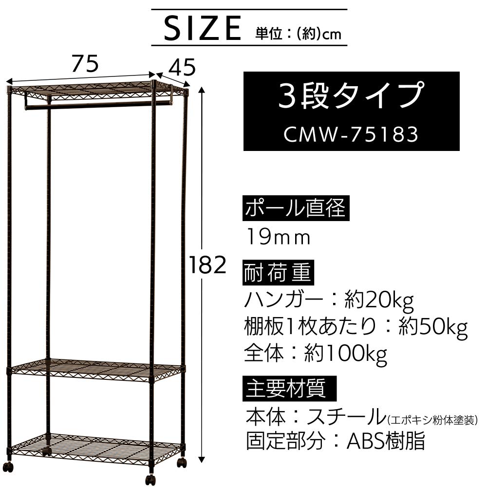 IRIS OHYAMA Color Rack Metal Rack Wardrobe Brown With Casters Hanger Rack Clothes Hanger Width 75 X Depth 45 X Height 182 Cm Load Capacity 100 Kg Pole