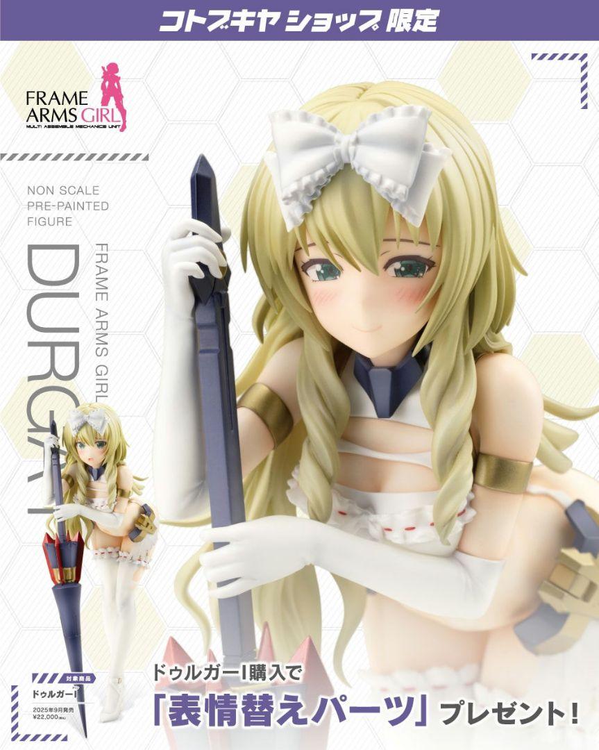 

[USED] Frame Arms Girl Durga I figure with exclusive Kotobukiya bonus