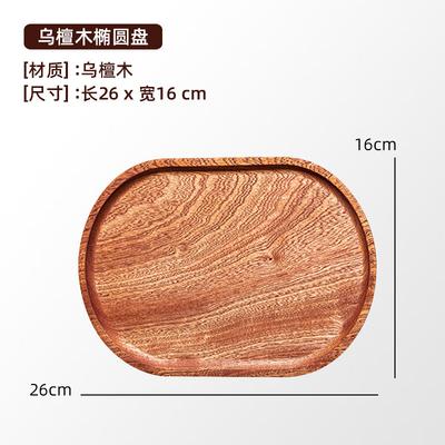 ZISIZ Wenge Wood Oval Serving Plate